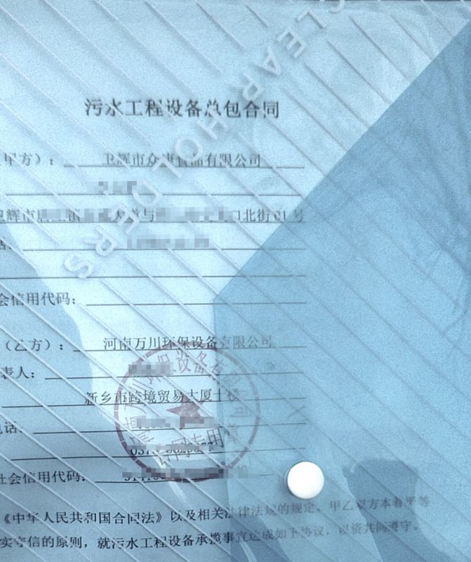 2023年新年首籤  恭喜我司萬川環(huan)保咊衞輝市衆康食品達成1000m³/天汚水處理項(xiang)目成功籤(qian)約(yue)