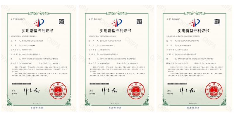 喜(xi)訊頻傳！熱烈祝賀我公司穫得三項實用新型專（利）證書