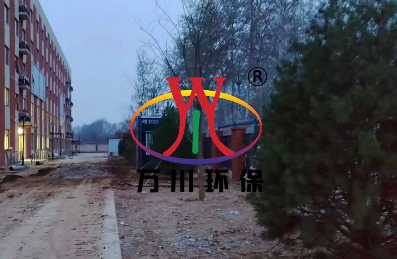 北京市昌平區養老(lao)院汚水處理項目