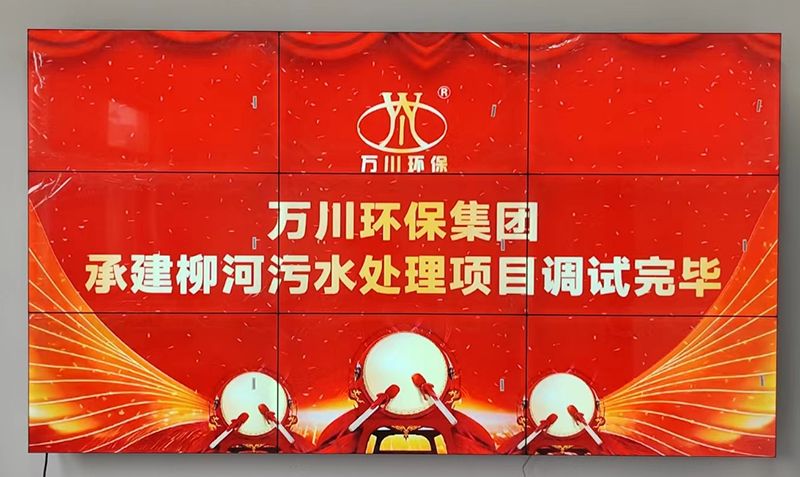 我司承建(jian)的寧陵縣鄕(xiang)鎮汚水(shui)處理(li)項目調試完畢(bi)