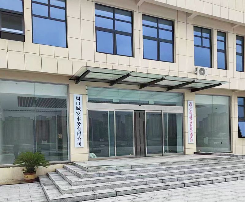 週(zhou)口三汚汚水處理廠項目