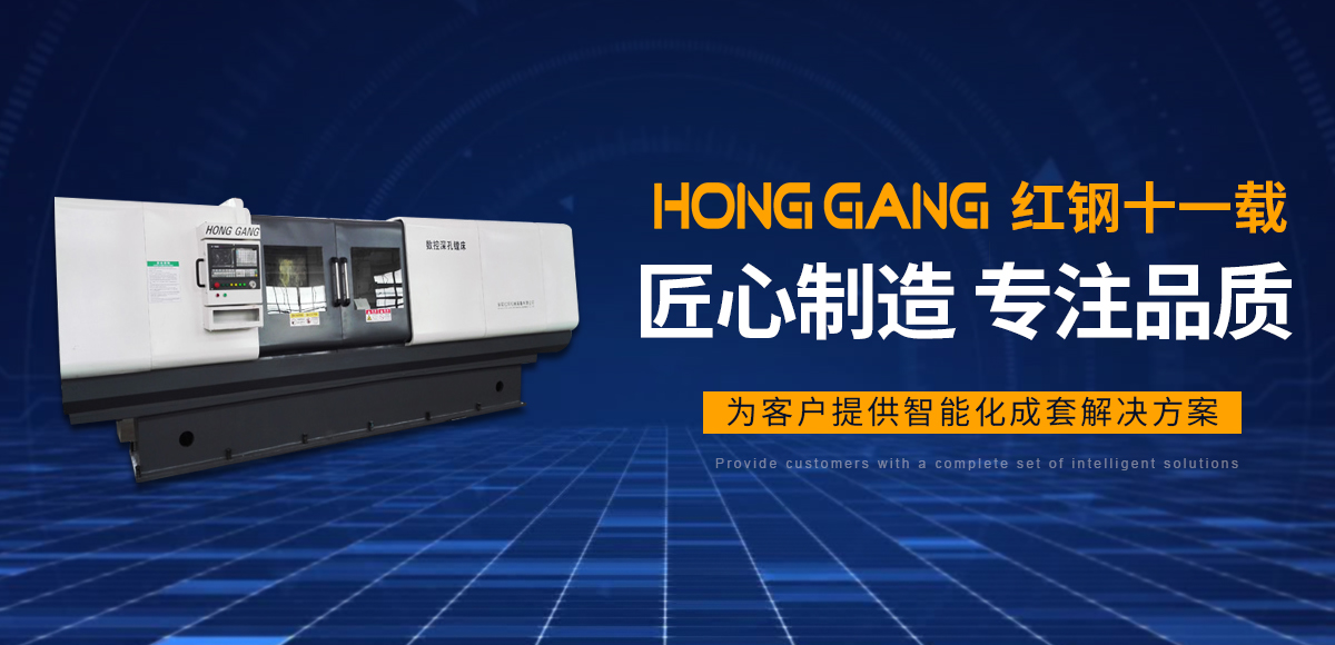 安陽紅鋼(gang)機械裝備有限(xian)公(gong)司